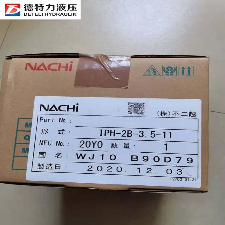 熱銷推薦 全新不二越/NACHI油泵 IPH-5A-64-21 不二越齒輪泵
